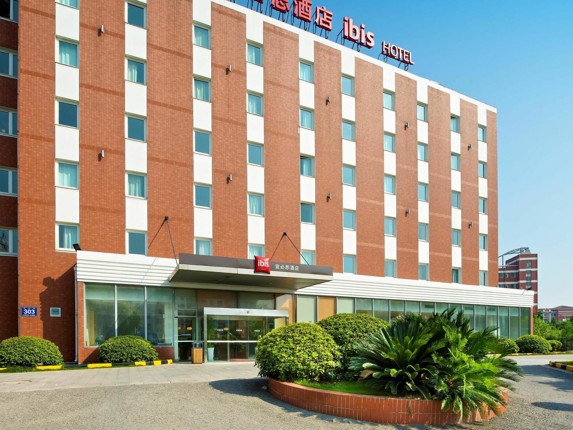 Ibis Wuxi Hi Tech Hotel Ngoại thất bức ảnh